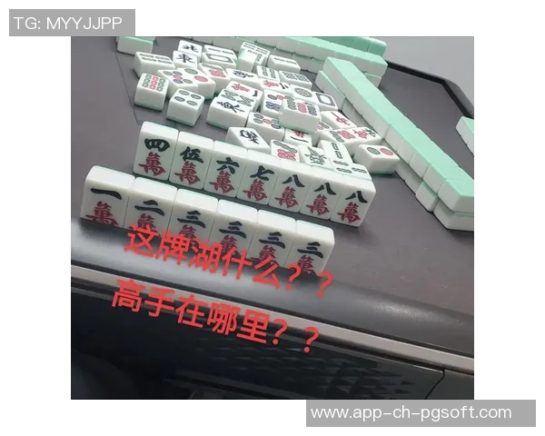 麻将胡了2是什么软件-麻将胡了2 智能棋牌娱乐软件的极致体现-麻将胡了2是什么软件